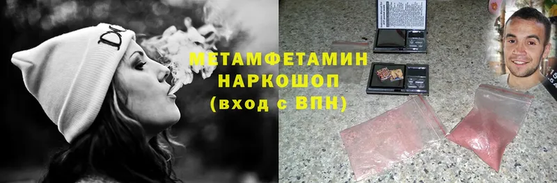 Первитин Methamphetamine Боровичи